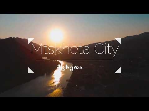 ქალაქი მცხეთა Mtskheta City